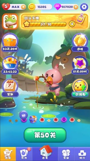 欢乐连连消免费版