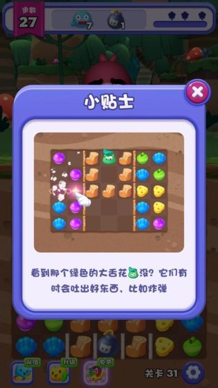 欢乐连连消免费版