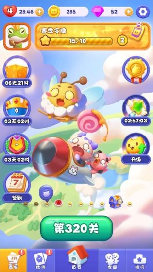 欢乐连连消免费版