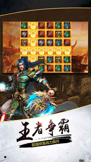 龙城传奇安卓最新