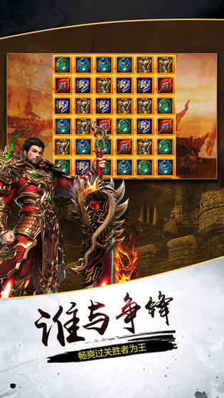 龙城传奇安卓最新