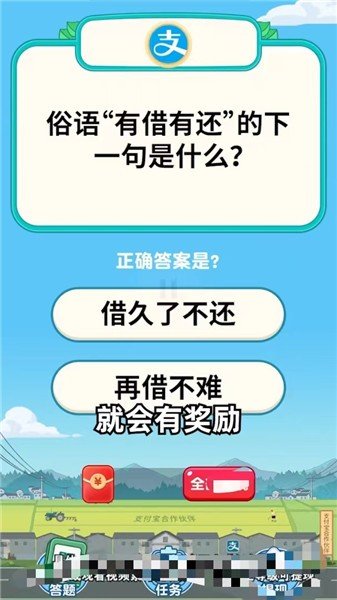 开心答题宝红包版