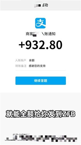 开心答题宝红包版