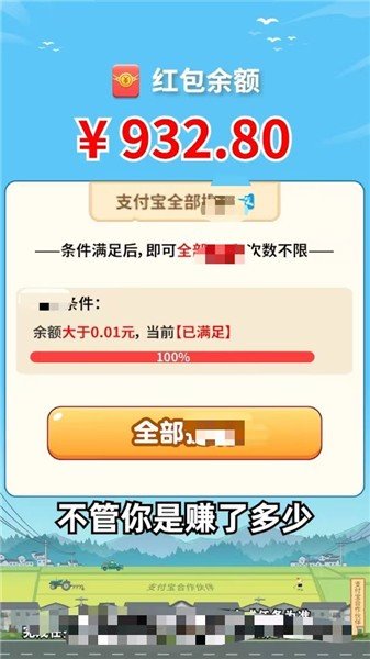 开心答题宝红包版