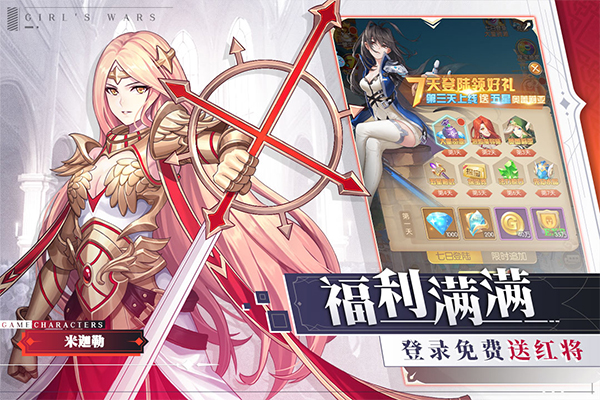 少女战争手游官网版