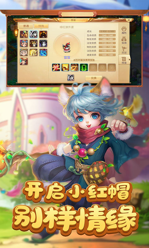 梦幻新游至尊版