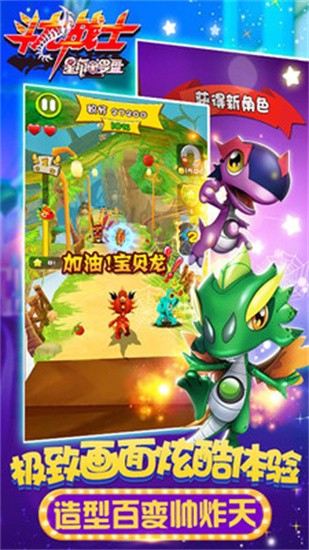 斗龙战士之星印罗盘