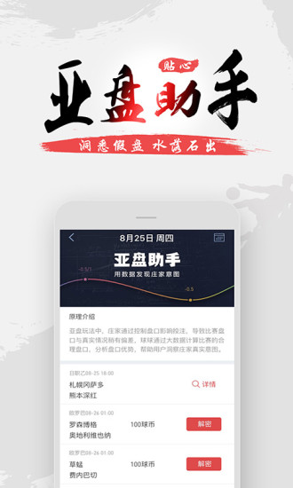 球球是道app旧版