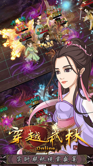 穿越武林折扣端