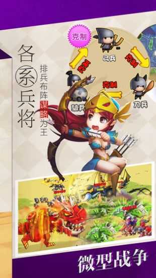 驯龙三国360版