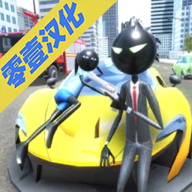 火柴人惊奇队长中文版