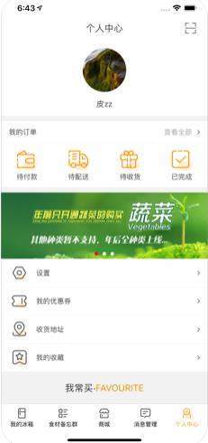 配奇鲜生最新版