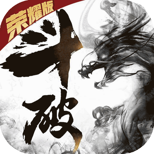 斗破苍穹之剑飞升版