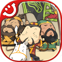 三国志塔防手游