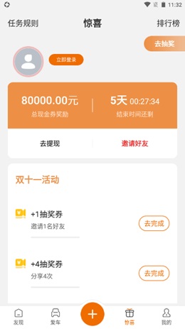 轻橙世界app手机版