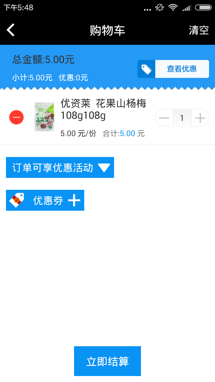 嘟嘟生活官方版