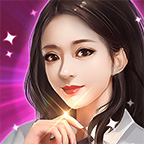 最强达人柳岩版