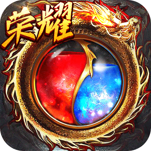 破晓传奇官网版
