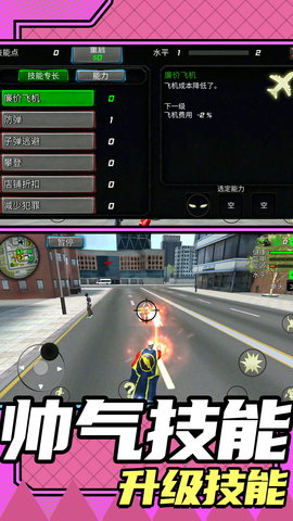 城市救援模拟2安卓版