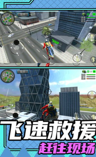 城市救援模拟2安卓版