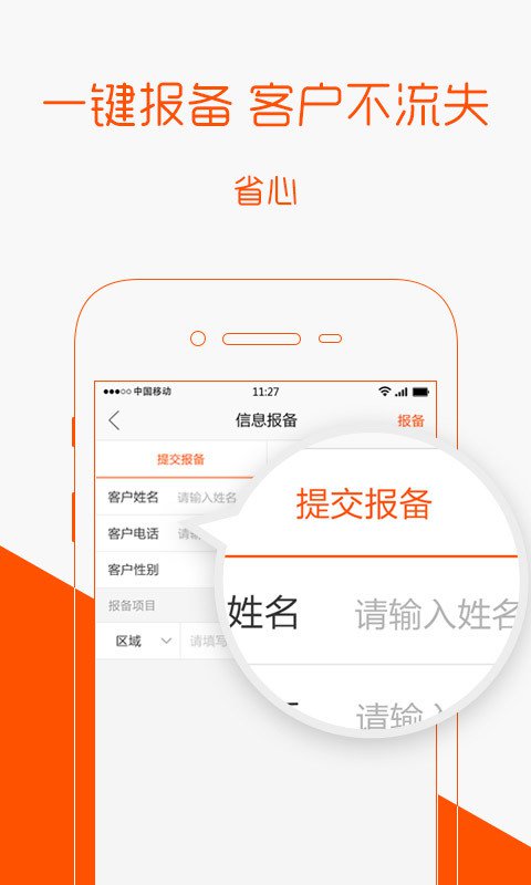 卖房通app