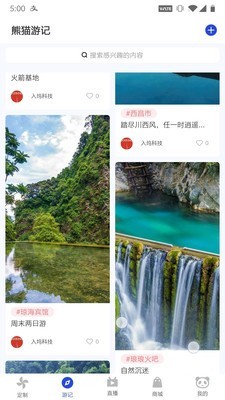 熊猫优途app最新版