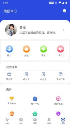 熊猫优途app最新版