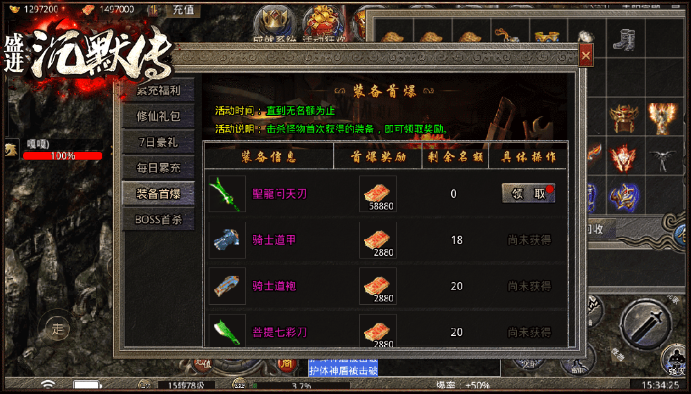 盛进沉默传奇