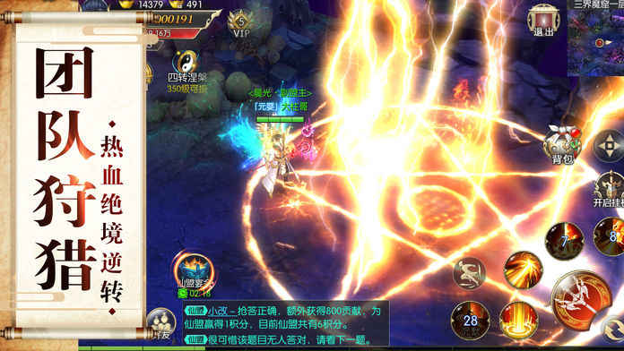 大话仙魔最新版