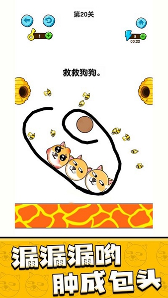 救救狗狗安卓版