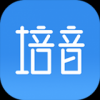 培音