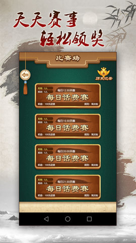 途游中国象棋正版