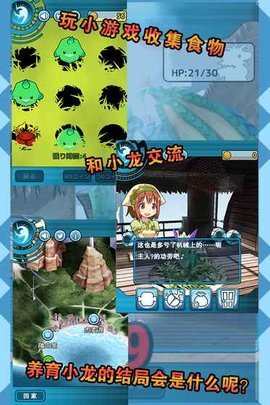 小龙的风诗汉化版