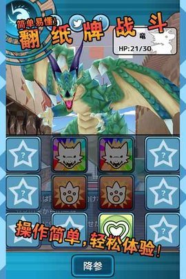 小龙的风诗汉化版
