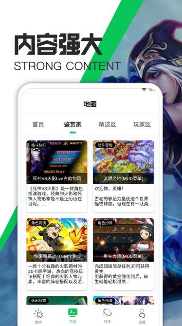 天天游戏攻略软件