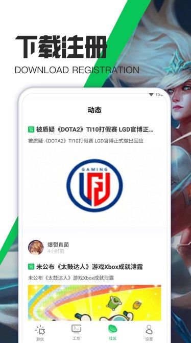 天天游戏攻略软件