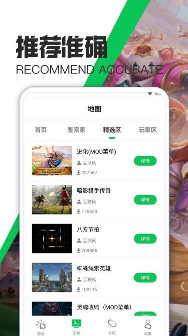 天天游戏攻略软件