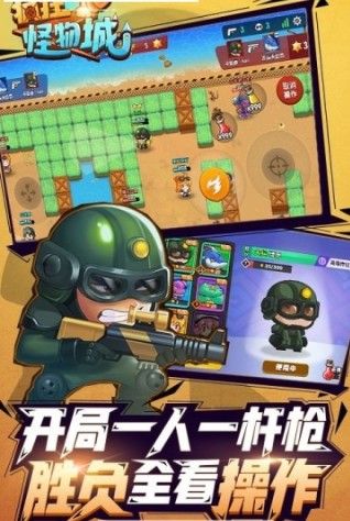 疯狂怪物城最新版