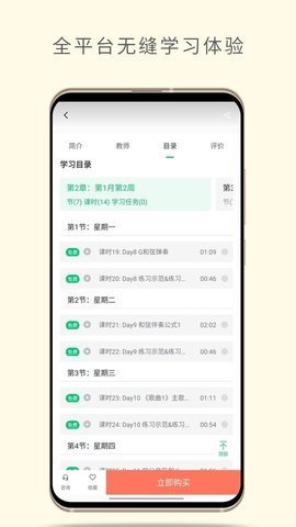 外研社法语大词典客户端