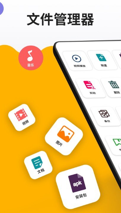 ER文件管理器app