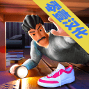 疯狂隔壁老王中文版