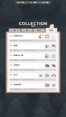 猫咪真的超可爱安卓免费