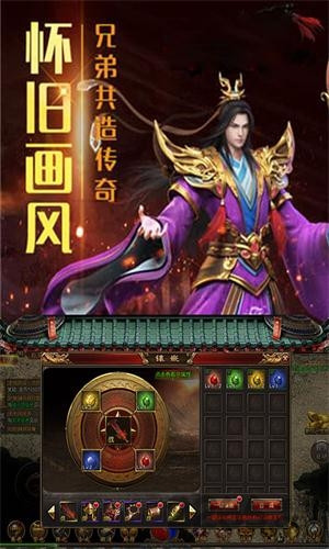 主宰传奇之爆装传奇单职业