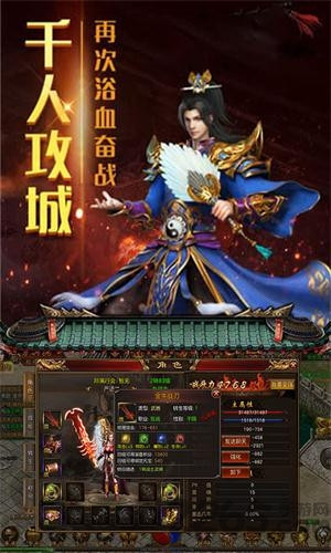 主宰传奇之爆装传奇单职业