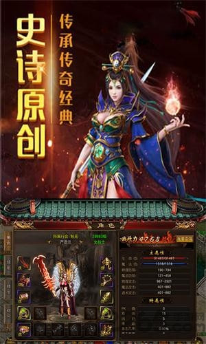 主宰传奇之爆装传奇单职业