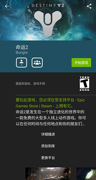 geforce now中文版