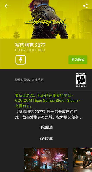 geforce now中文版