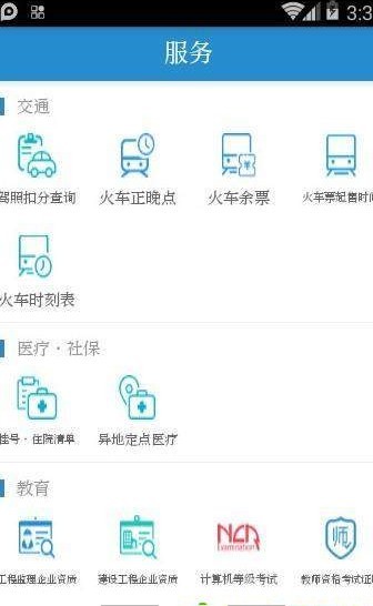 北国新闻