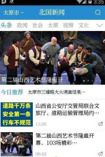 北国新闻