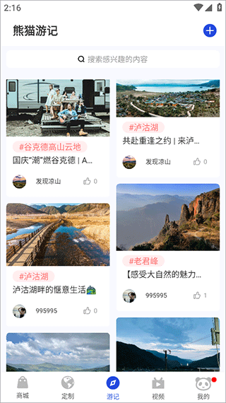 熊猫优途app